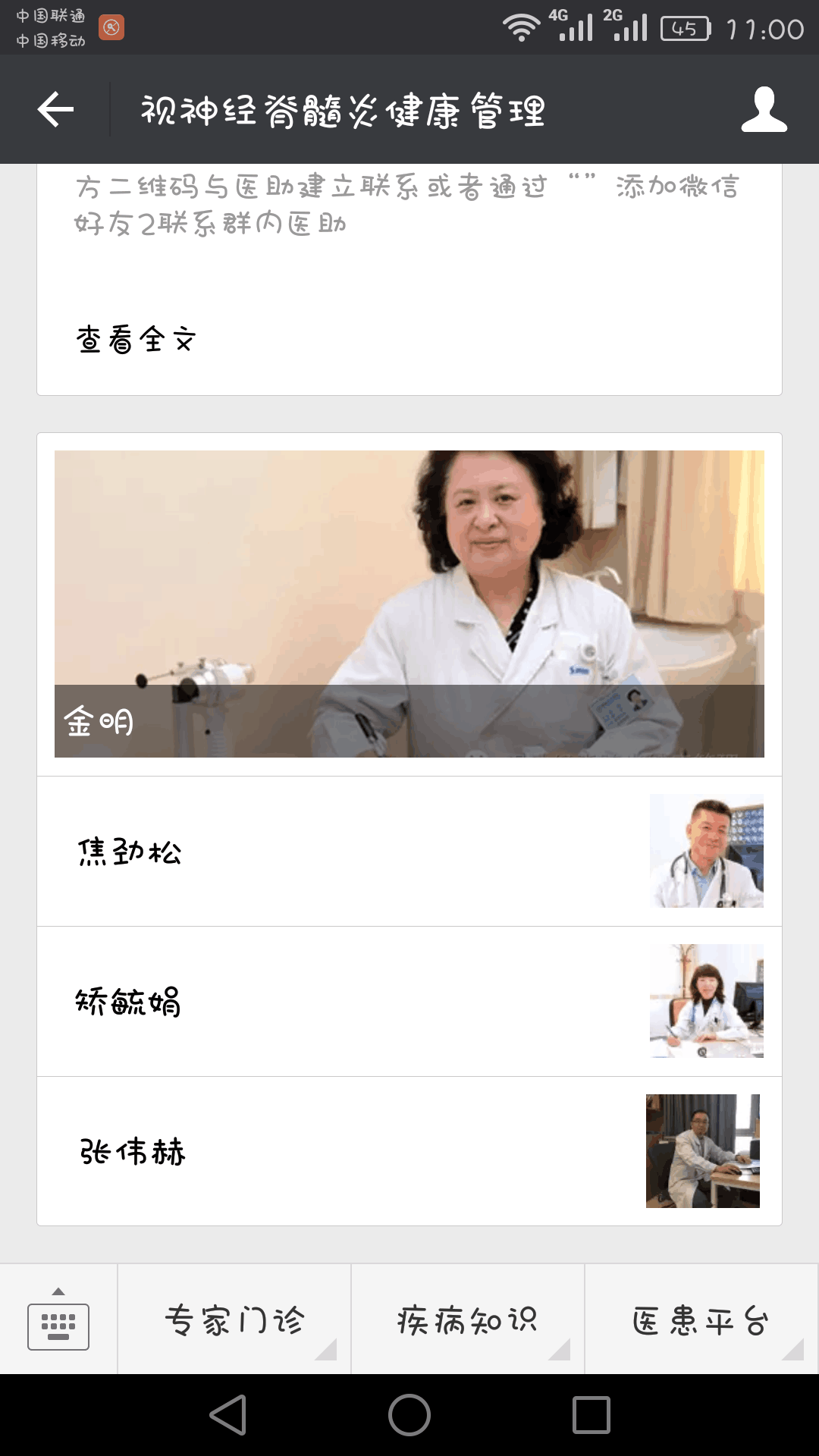 QQ图片20161116101717.png