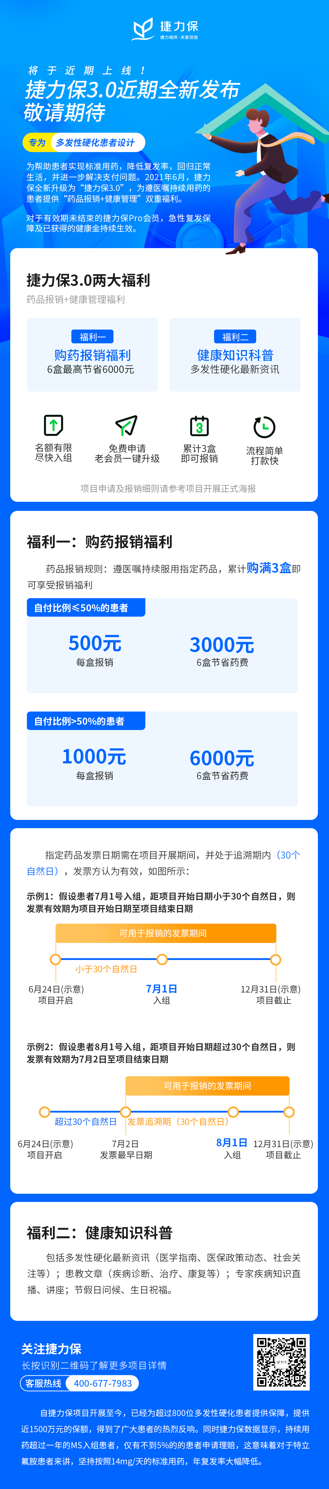 微信图片_20210624191612.png