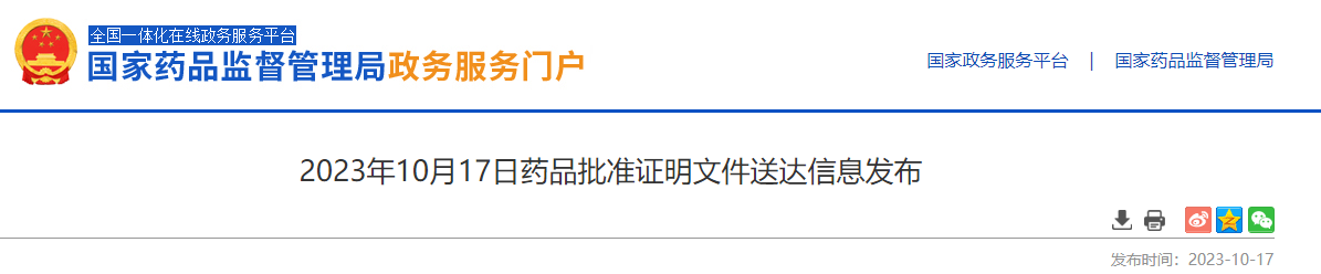 微信图片_20231017211111.png