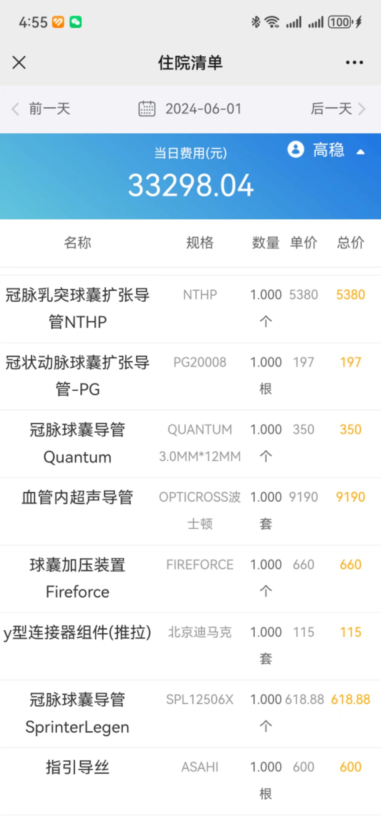 微信图片_20240606165752.jpg