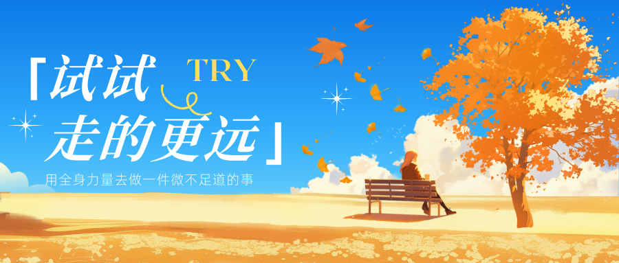 试试.png