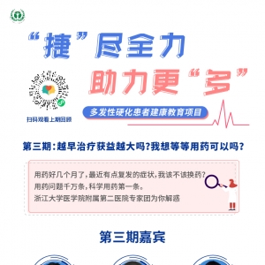 【直播预告】浙大附二团队：用药问题千万条，科学用药第一条。 ...